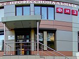 ИНСТИТУТ ПРОФЕССИОНАЛЬНЫХ ТЕХНОЛОГИЙ И СЕРВИСА