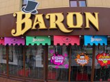 Барон, кафе